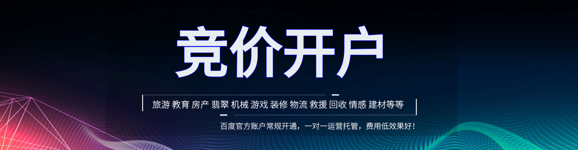 辉县如何百度推广